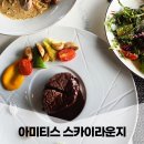 아미티스 | 부산 해운대 레스토랑 스테이크 맛집 오션뷰 아미티스 스카이라운지 내돈내산