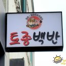 토종숯불갈비 이미지