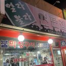 남원 숯불막창구이전문점 열라불라 연탄집