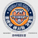 초아 태권도 이미지
