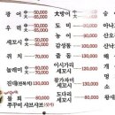 만선회세꼬시