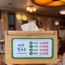 진짜원조소나무집