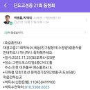 재경21박득수 친구딸결혼식 이미지