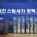 픽업스팀세차 이미지