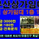 비룡공인중개사사무소 이미지