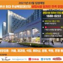 파리바게뜨명지국제