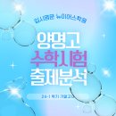 뉴이어스학원 이미지