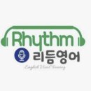명일동 초등영어학원 추천｜발음+단어+타자까지 완성되는 리듬영어 수업 후기
