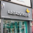 나르지오신기 - 7728 | 나르지오신기