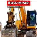 동광중기 네이버블로그