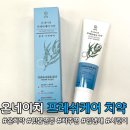 온치약 치주염 입냄새에 좋은 온네이쳐 프레쉬케어 치약