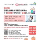 가가재가복지센터