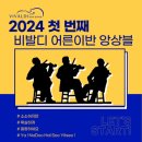 비발디관현악음악학원