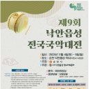 낙안읍성판소리보존회 이미지