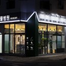 테크노웰 동물병원 이미지