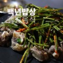 수민이네국수카페 | 백년밥상 인기 메뉴 소꼬리찜 캠핑 밀키트 외 2가지