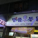 명품옛날시골통닭 이미지