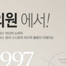바른마디병원 이미지