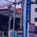 (주)에스케이셀프서비스주유소 | 경기광주 민생회복 소비쿠폰 주유소 사용처 확인