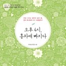 안녕홍차 이미지