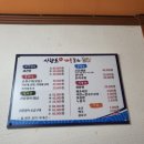 사량도포차