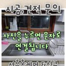 다산18통(플루리움1단지) | 다산 싱크볼 교체 업체 추천:플루리움 5단지 낡은 볼 버리고 백조CESWSR8635 사각싱크볼로 환골탈태!