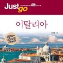 저스트고 네이버블로그