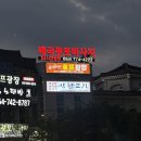 착한고기;착한막창경주점 | 인생고기를 만나다 경주 맛집 경주월드근처맛집 “착한고기착한막창”