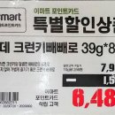 할인코너