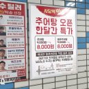 은송추어탕