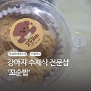 꼬순bob | 답십리 강아지수제식 애견간식 내돈내산 후기♡