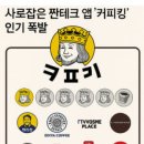 커피킹 이미지
