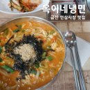 옥이네냉면 이미지