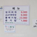 월명회식당 이미지