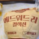 맘스터치 에드워드리 비프버거 리뷰 후기