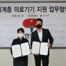 사랑의료기 아시아에이