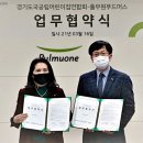풀무원어린이집