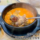 서울 신림역 밥집 혼밥 혼술하기 좋은 24시간 해장국 맛집 더진국 수육국밥