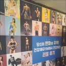 바이더웨이 오산원동점 B | [오산 헬스장 건강해짐 오산원동점] 운동만 집중적으로 해낼 수 있는 곳 알아보기