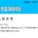 신용힐스테이트공인중개사사무소 이미지