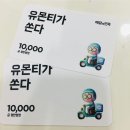 역대급 이벤트로 욕먹는 중인 배달의 민족 이미지