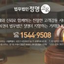법무법인정명수원분사무소 이미지