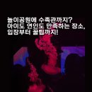 Miss 멍 | 샌디에이고 수족관 씨월드 주차 티켓 범고래 아이와 가볼만한곳