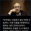 [서울대 역사학과 박태균 교수] "박정희는 누구인가?" 이미지