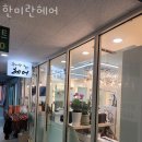 한미란헤어