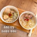 착한오리와돼지 | 유후인 맛집 추천 쿠쿠치 오리국수 후기 (가격, 위치, 웨이팅 정보)