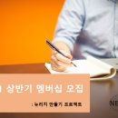 뉴리치 이미지