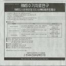 국민건강기초연구원 이미지
