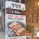 덕천양철집
