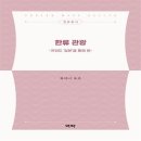 요코
